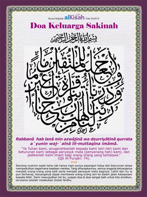Maulid Nabi Wahabi - Marhaban Ya Ramadhan